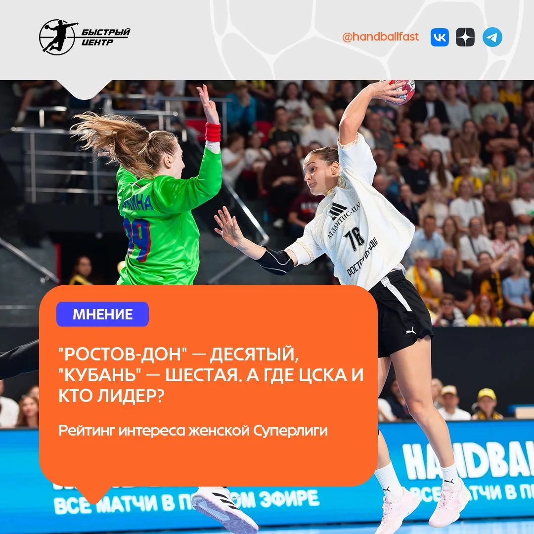 🤾‍♀️🔝 По аналогии с предстартовой подготовкой к мужскому чемпионату страны БЦ составл...