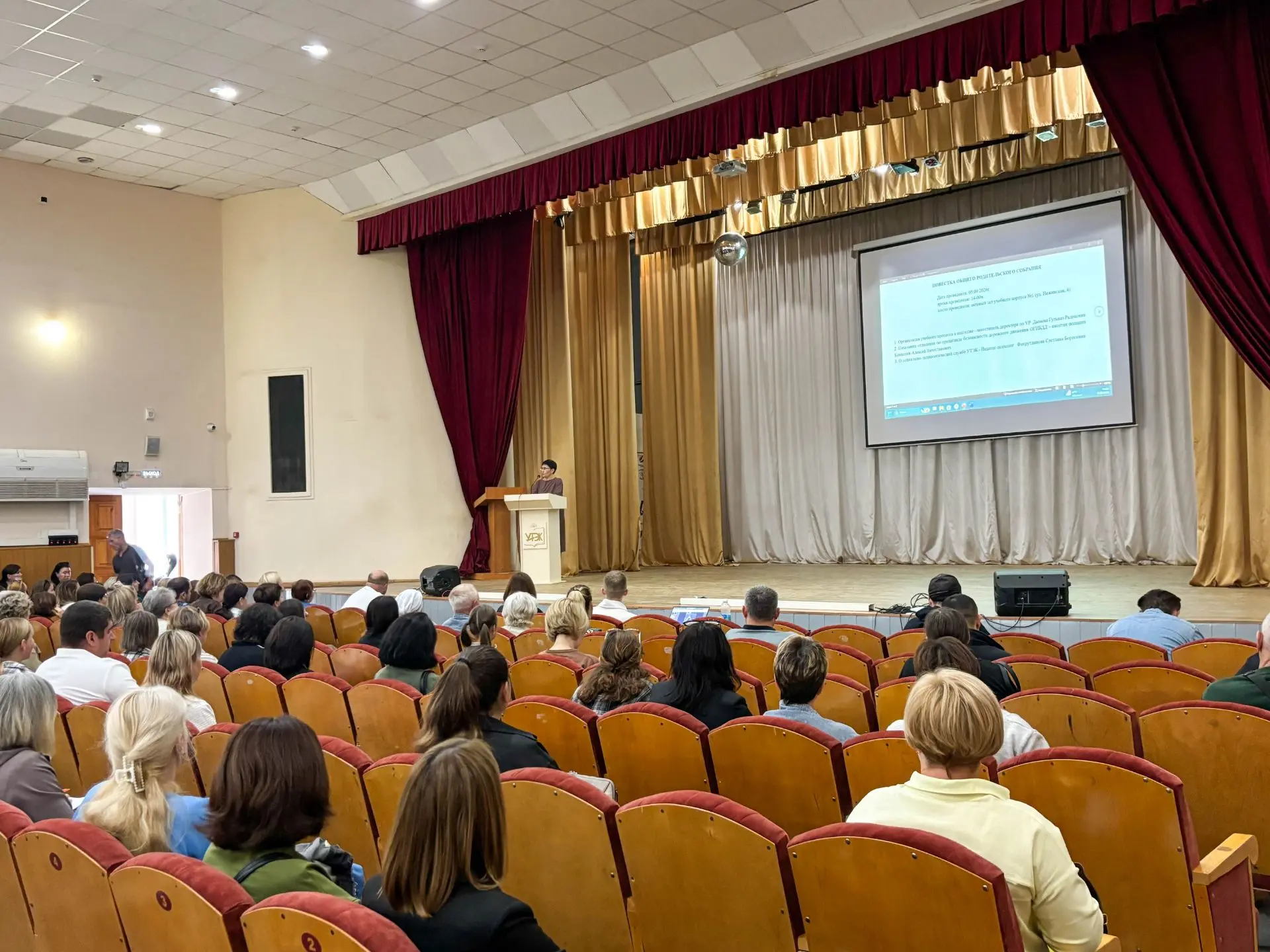 📆 5 сентября в Уфимском топливно-энергетическом колледже состоялось общеколледжное род...