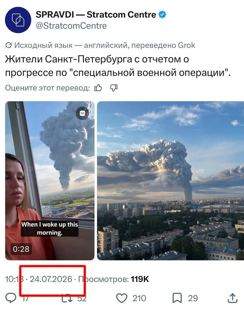 😬Спустя два часа после того, как украинский «Центр стратегических коммуникаций» посмея...
