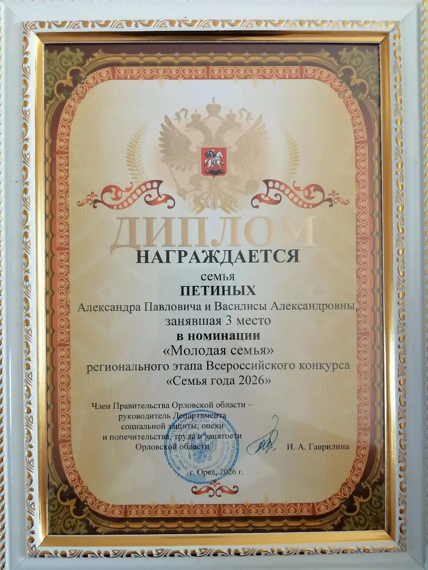 🎉Поздравляем Петину Василису Александровну и Александра Павловича с  победой в региональном этапе В
