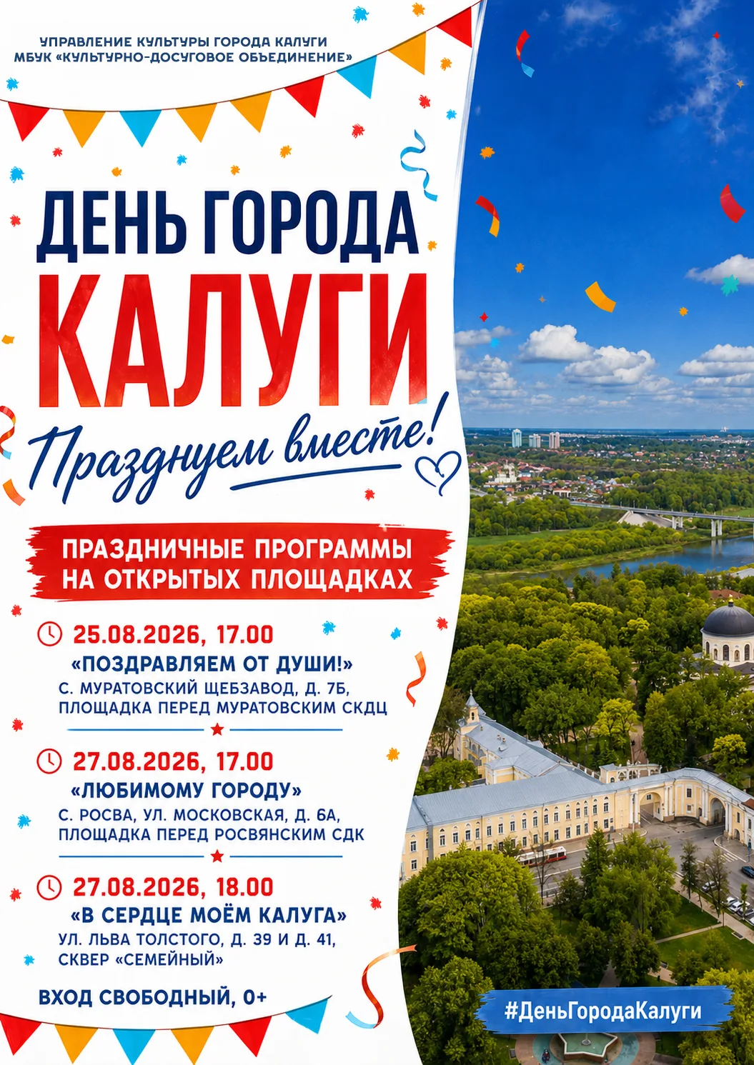 Празднуем вместе! 🥳