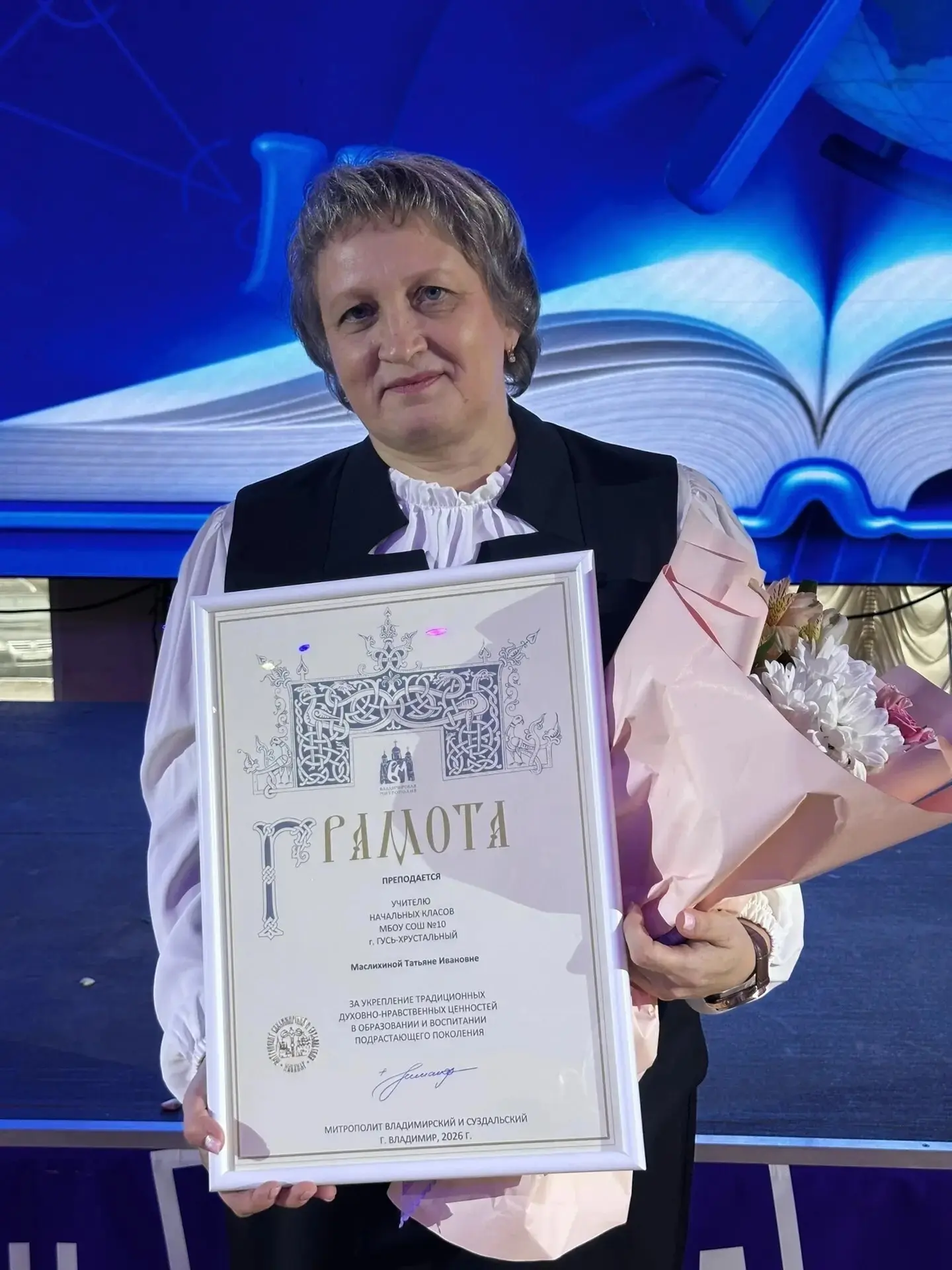 ✨ «Нести имя педагога достойно». Сегодня эта фраза в полной мере относится к нашим учит...