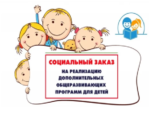Социальный сертификат дополнительного образования в