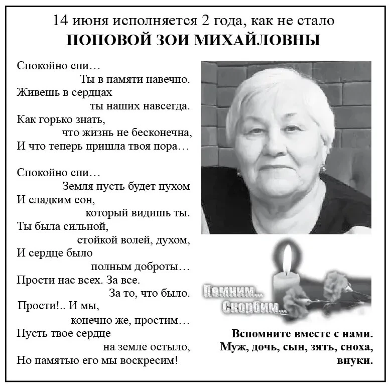 Памяти Поповой Зои Михайловны

Читайте на сайте: https://morozvest.ru/pamyati-popovoj-zoi-mihajlovny
