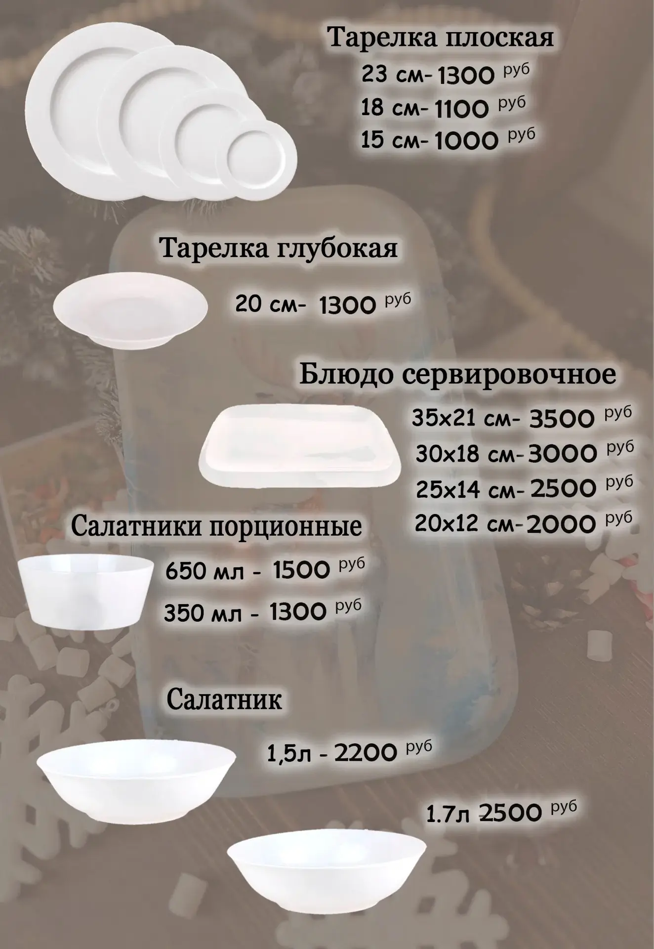 КАК СДЕЛАТЬ ЗАКАЗ 

Это Наш Актуальный ПРАЙС.
 Все цены указаны окончательные, с учетом работы! слож