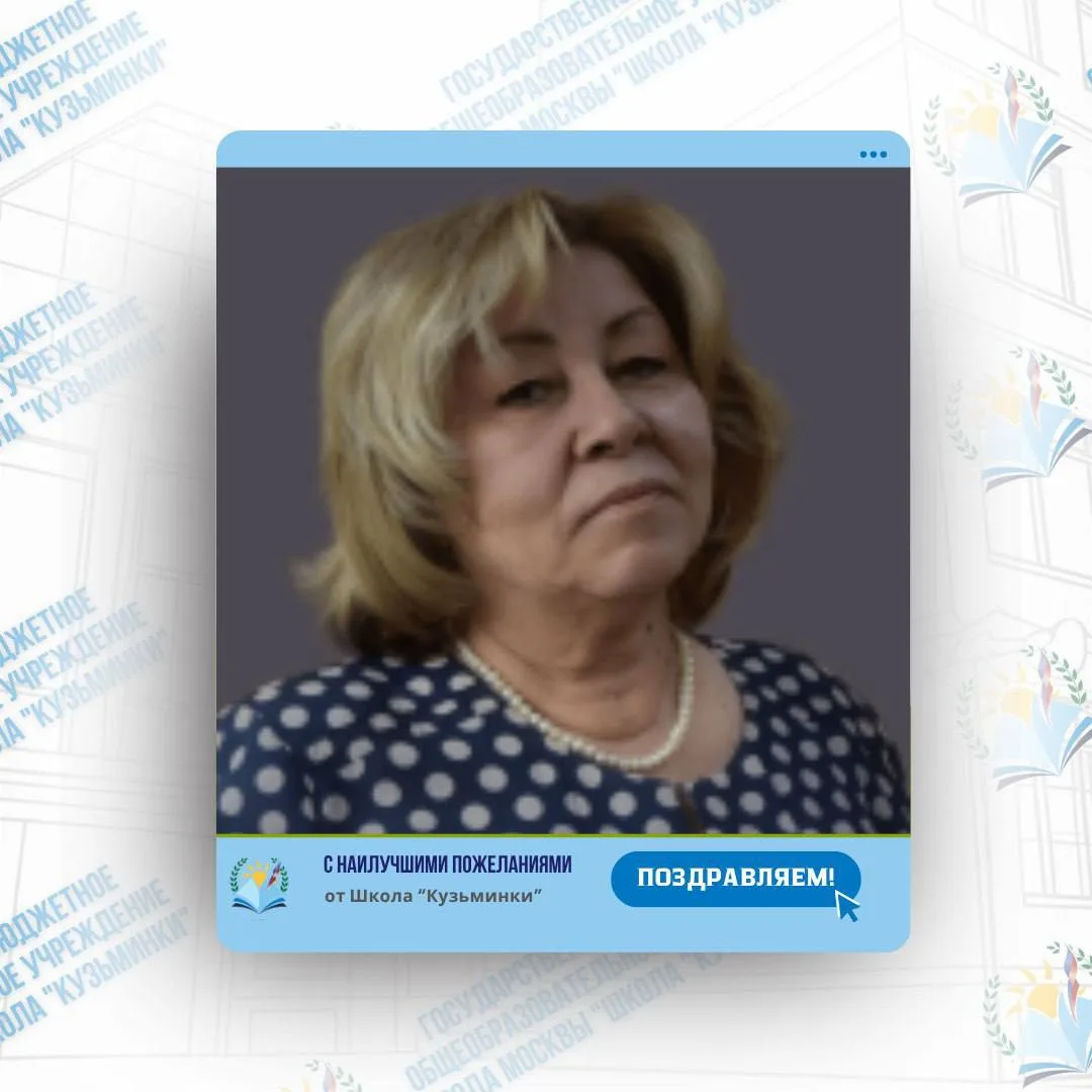 🔔Уважаемая Наиля Эбесовна! 
Поздравляем Вас с днем рождения!

Желаем здоровья, счастья и успехов во