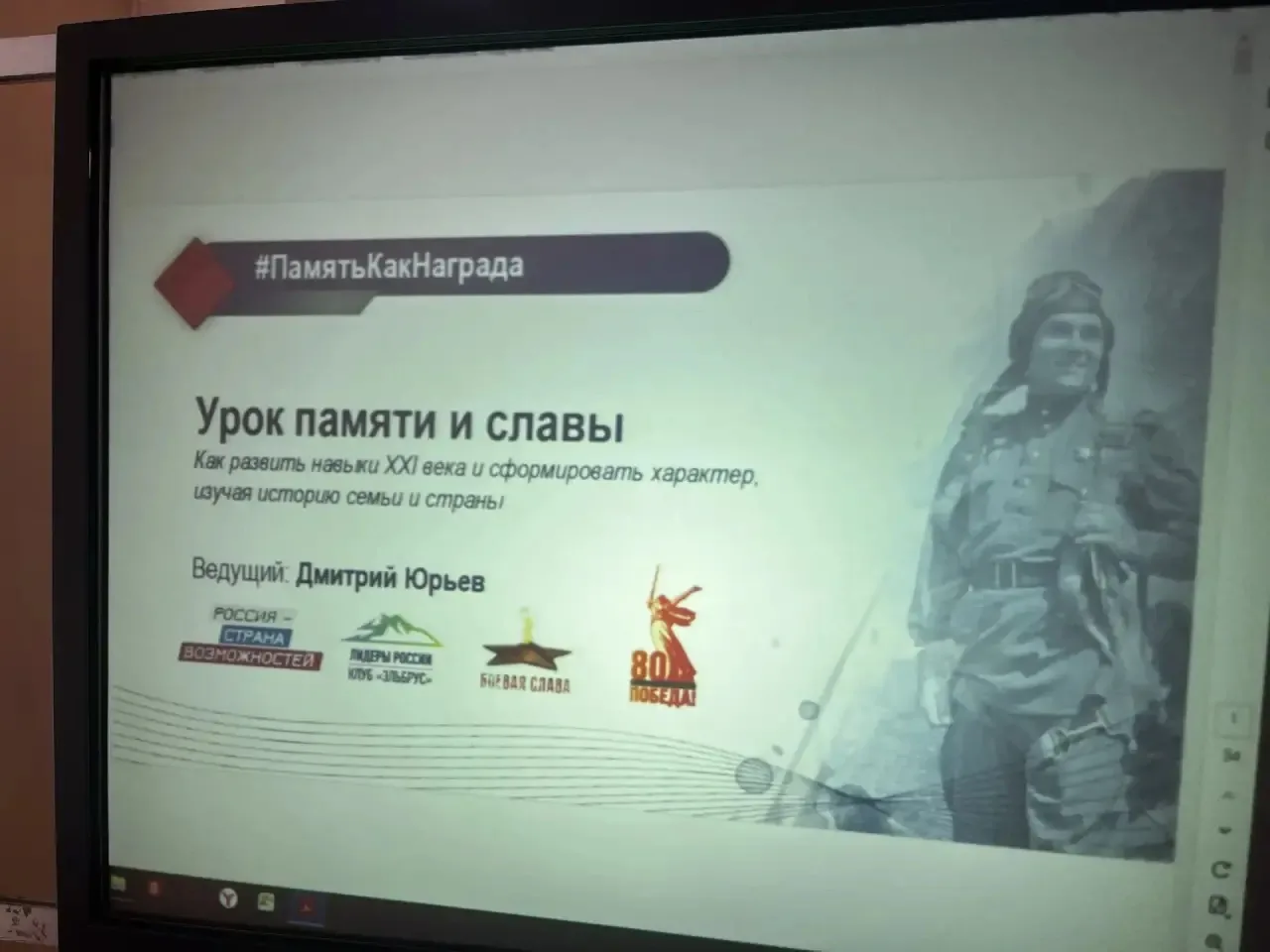 🎖 Мастер-класс «Боевая слава»: ожившая история для семиклассников! 🎖  Сегодня для учеников 7-х класс