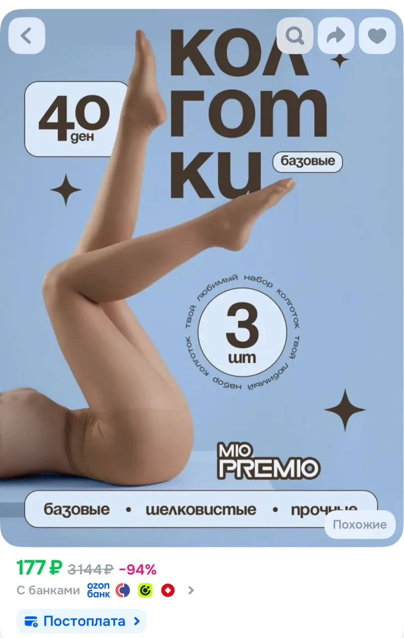 https://ozon.ru/t/5DNErjq