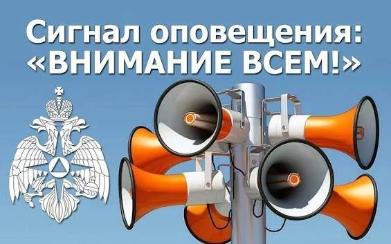 Специалисты управления ГОЧС Миасса напомнили, что делать, если вы услышали на улице сир...