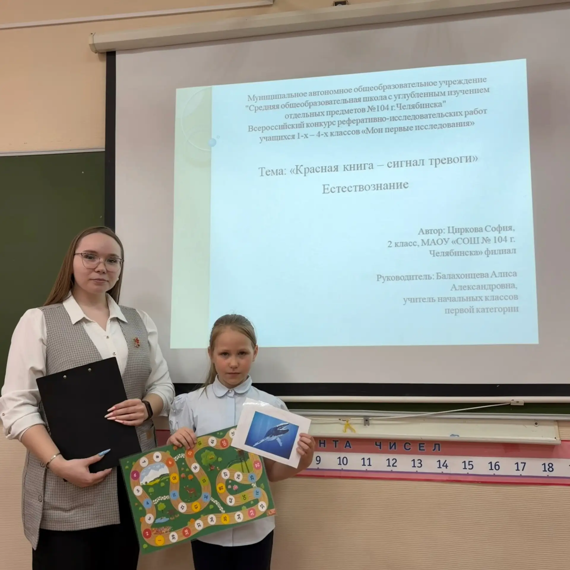 На базе ФГБОУ ВО «ЮУрГГПУ» завершился всероссийский конкурс реферативно-исследовательских работ учащ