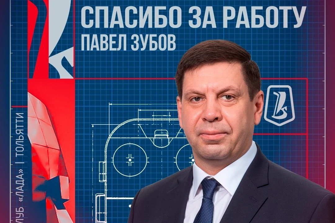 🏒 Павел Зубов покинул пост главного тренера ХК «Лада»