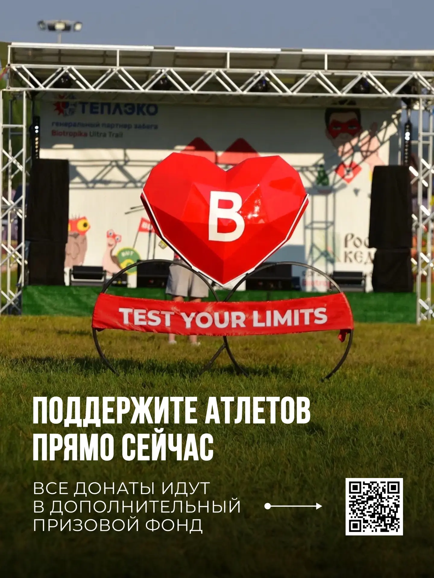 Поддержим ребят донатами!💥