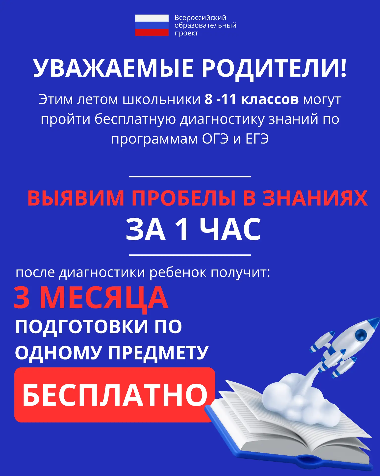 Уважаемые родители и ученики!