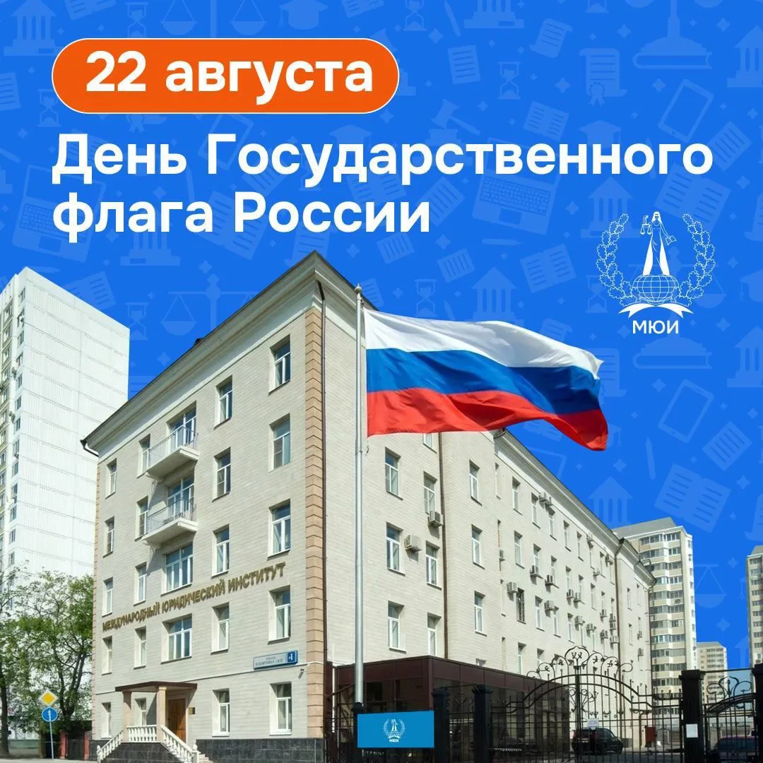 🇷🇺 День Государственного флага России