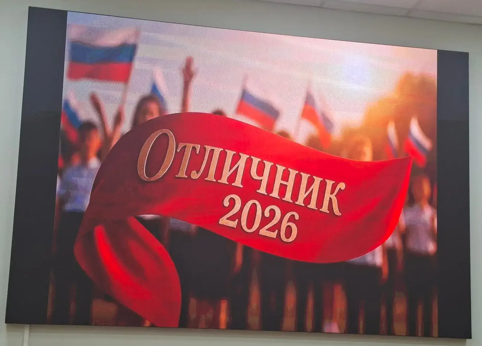 Уважаемые родители, ученики и учителя!

С огромной гордостью и радостью спешим поделиться с вами зам