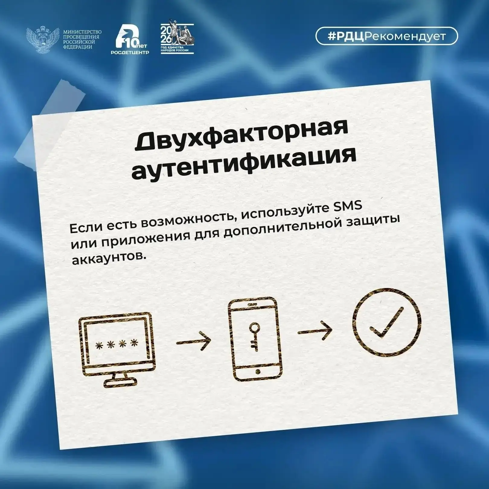 🔶 Безопасность в сети: простые правила, которые помогут защитить себя.

Как часто Вам приходят сооб
