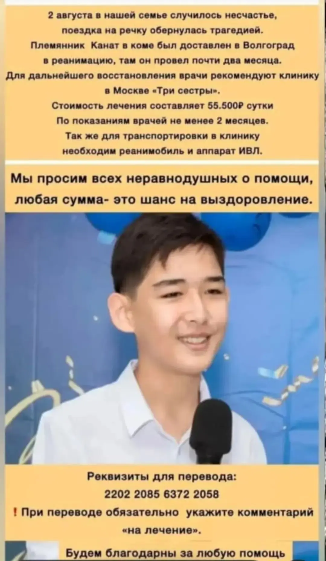 ‼️Палласовцы! Земляки!