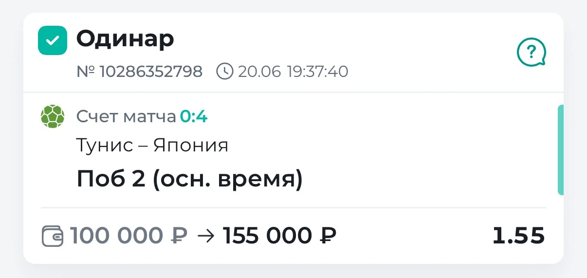 ✅✅✅6-ая В РЯД ПО БЕСПЛАТНЫМ 

Японцы не оставляя шансов уверенно переезжают Тунис. 4 гола и полное д