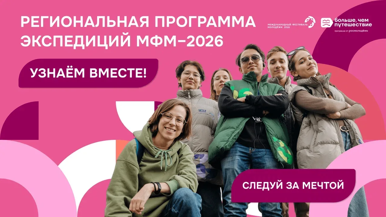 Коми встретит гостей со всего мира 🌍