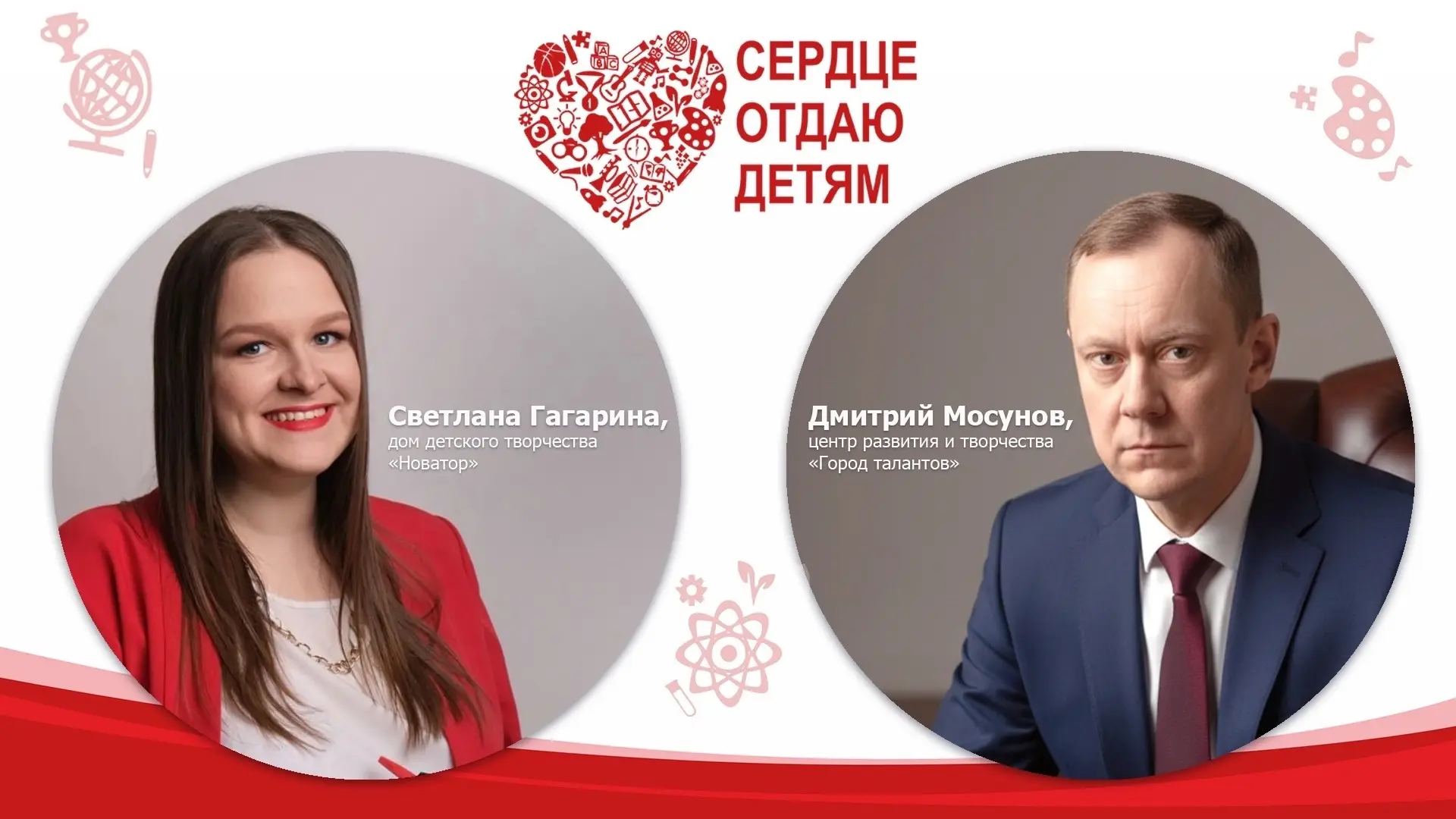 Знакомьтесь, теперь уже официально – финалисты Всероссийского конкурса «Сердце отдаю де...
