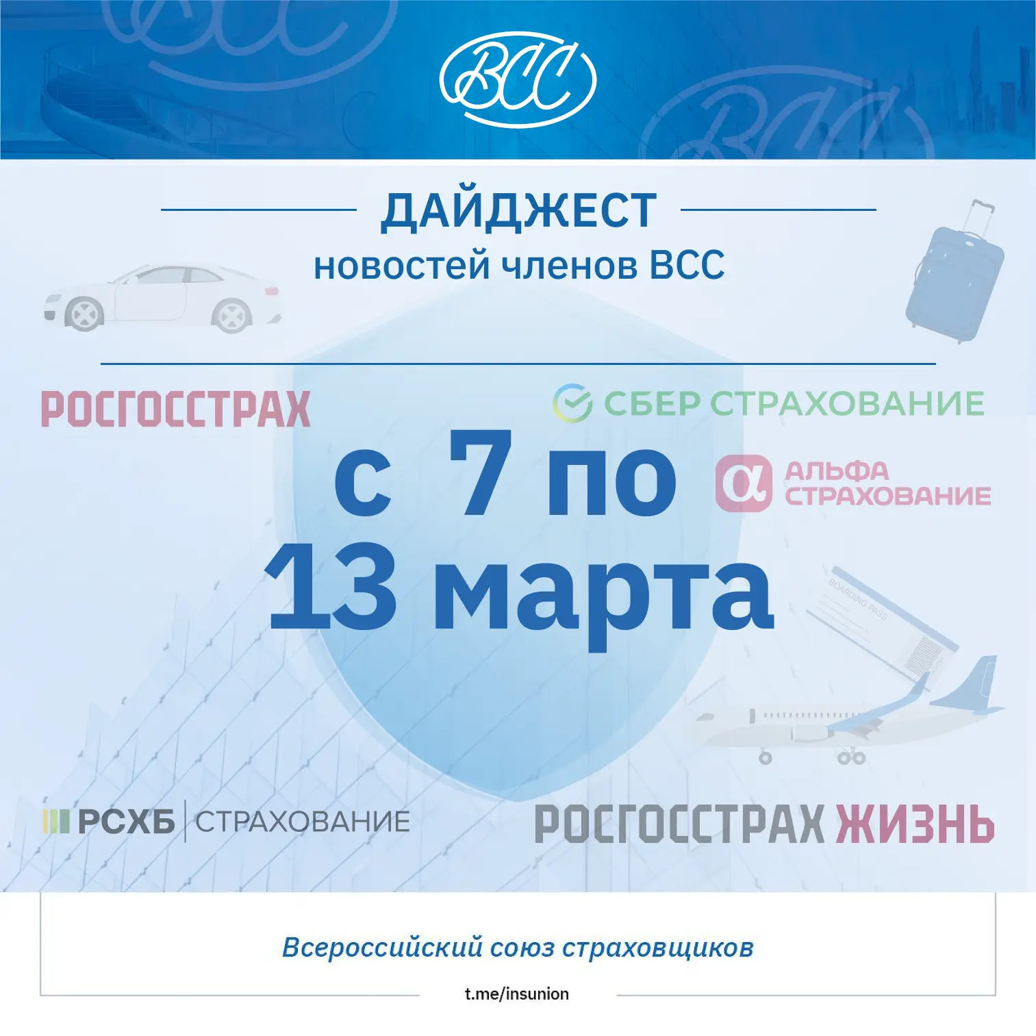 📝Дайджест новостей с 7 по 13 марта