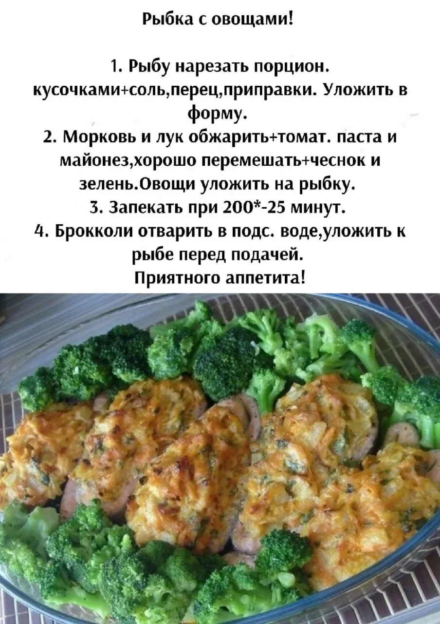 Рыбкa c oвoщaми