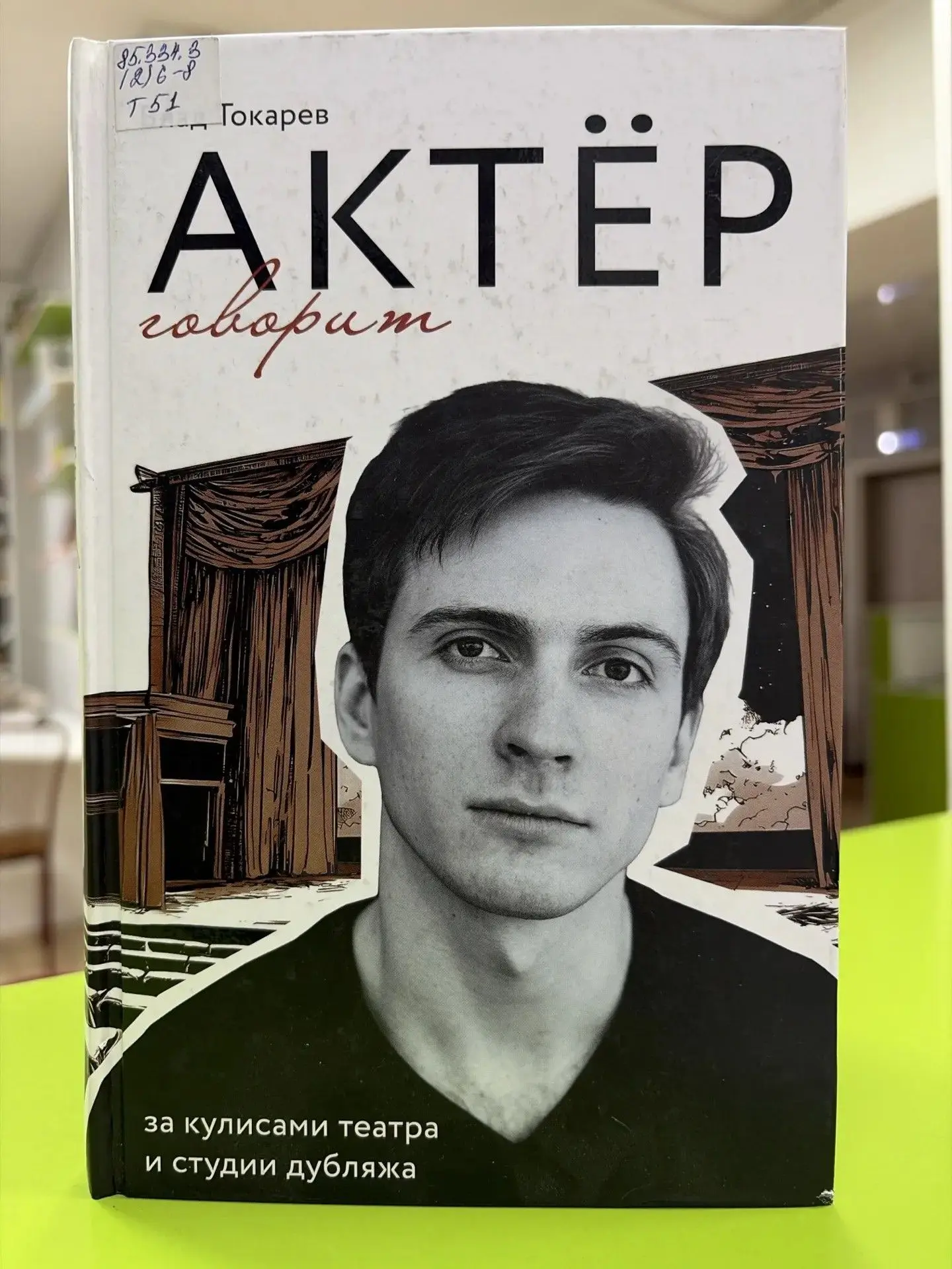 Игра-рубрика «Книжный оракул» 🔮