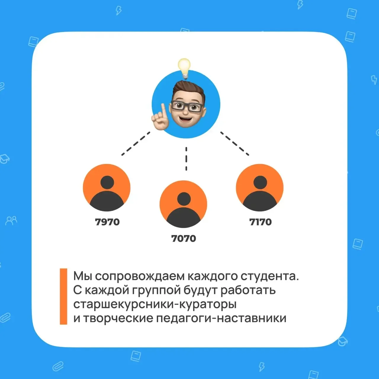 Наставник и кураторы — кто эти люди?
