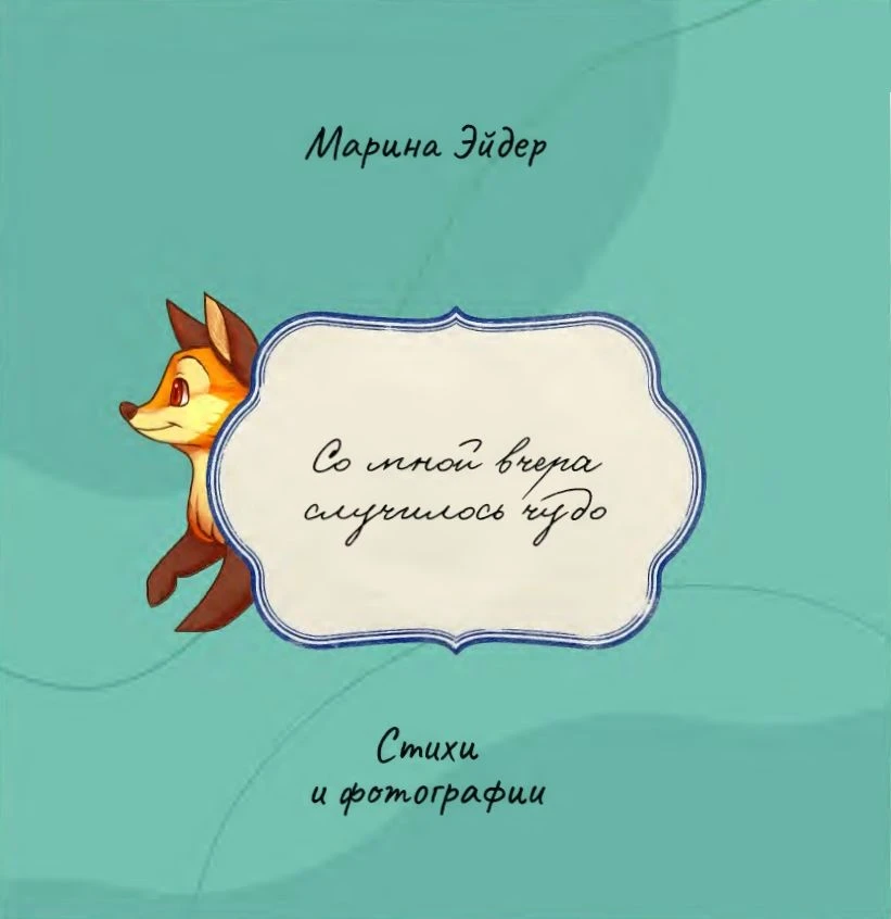 Наша замечательная коллега выпустила свою книгу — теперь она доступна на ЛитРес! 
Это большой труд и