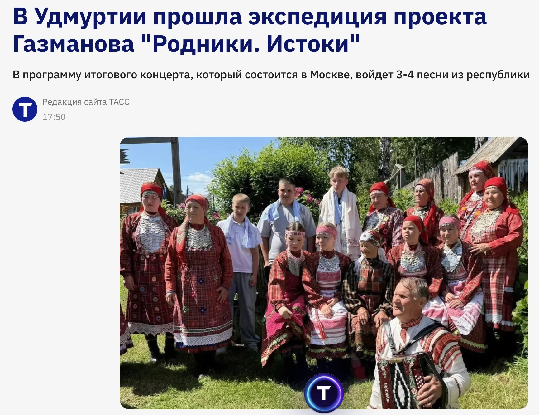 https://tass.ru/novosti-partnerov/27849303

Проект создан при поддержке Президентского фонда культур