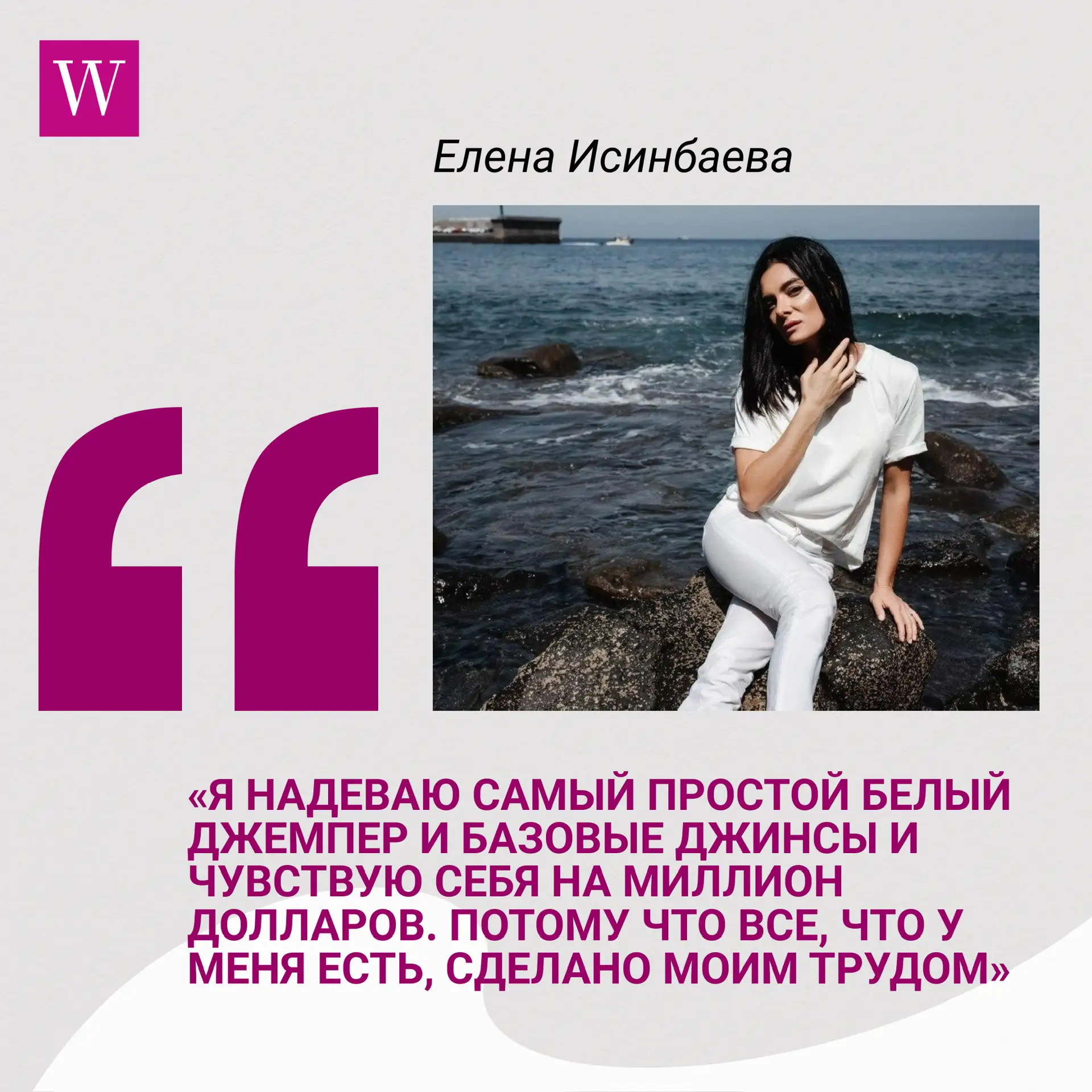 Елена Исинбаева — двукратная олимпийская чемпионка, мировая рекордсменка и женщина, кот...