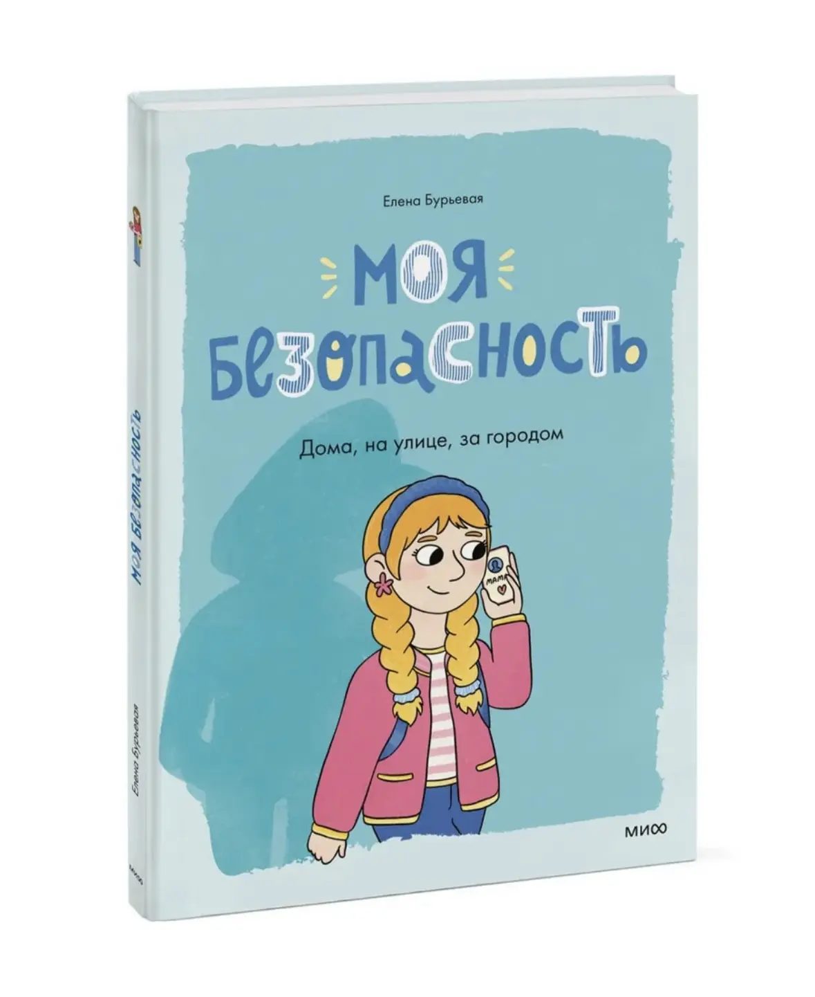 Радостная новость!!!

Моя книга для детей 7-12 лет появилась во всех магазинах. 

Оставляю ссылки

h