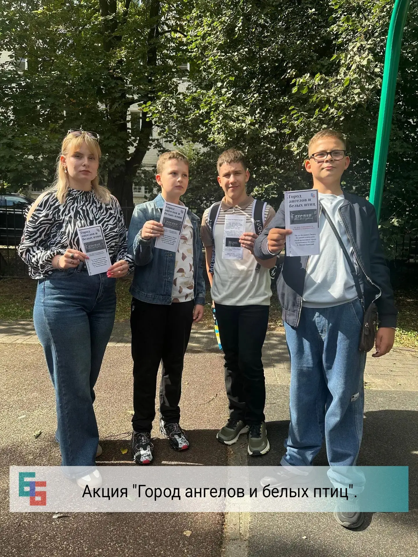 🕊 «Город ангелов и белых птиц»: помним и чтим 🕊