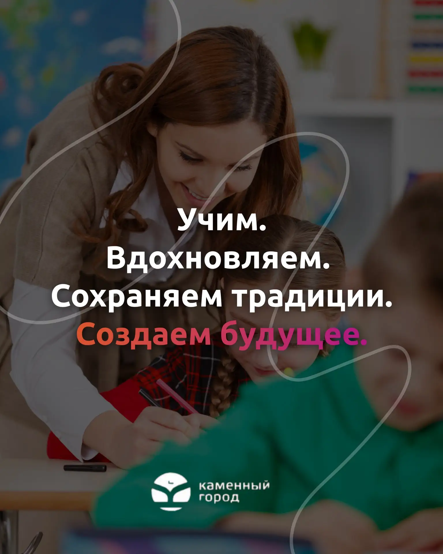 С Днем России!

Именно в школе начинается осознанное и глубокое знакомство ребенка с историей своей 