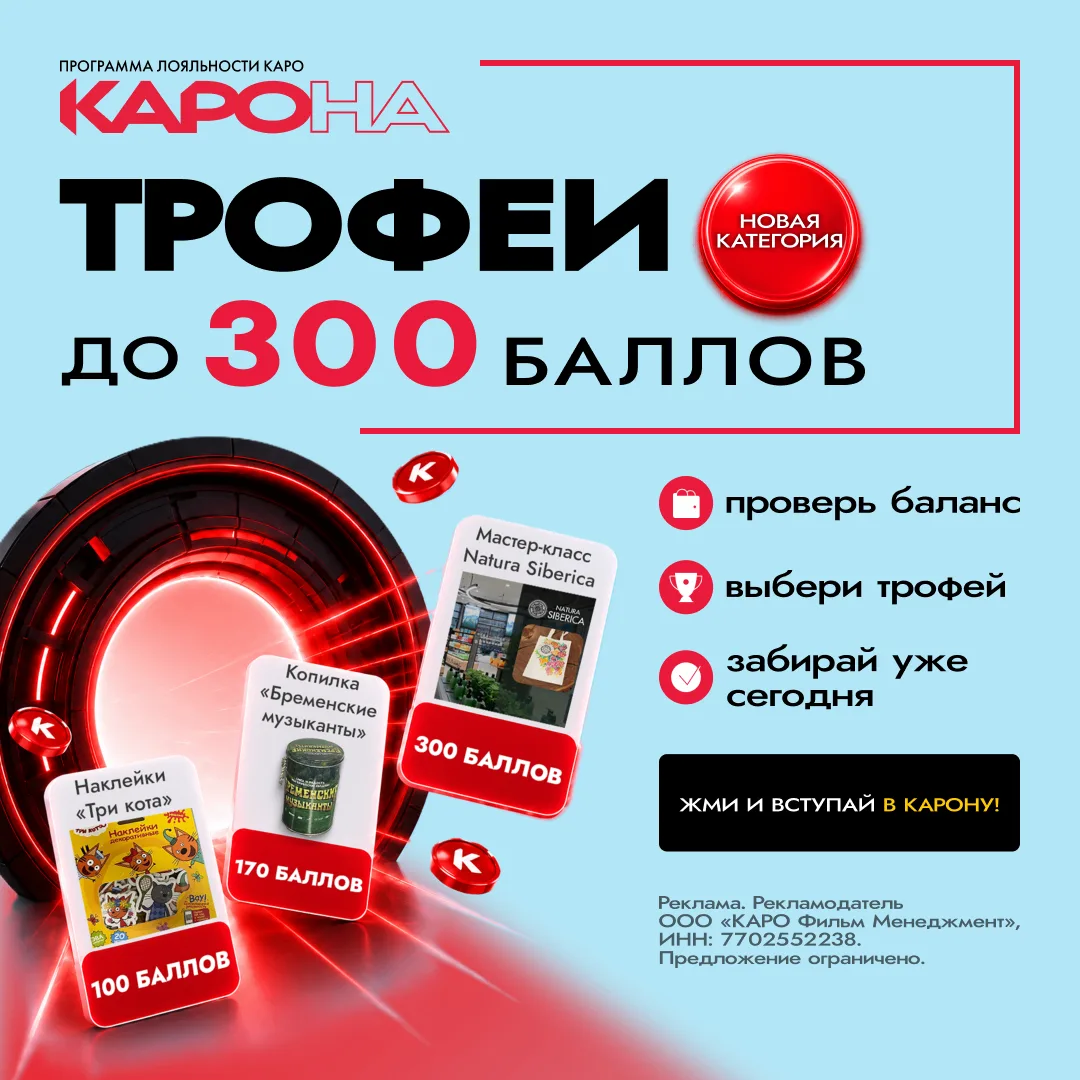 🎉🎉 ТРОФЕИ ДО 300 БАЛЛОВ