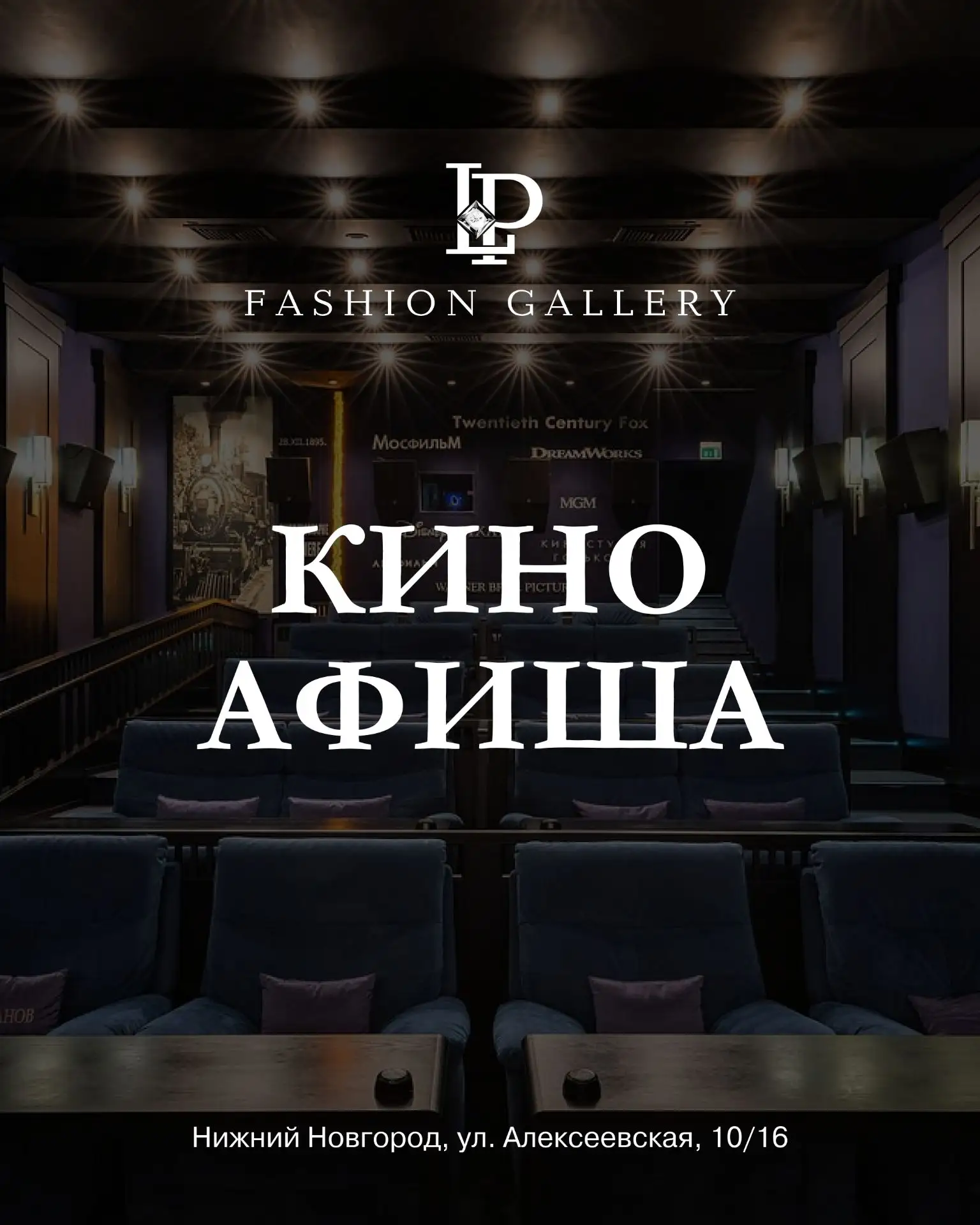 Кинопремьеры в Романов Синема 🎬