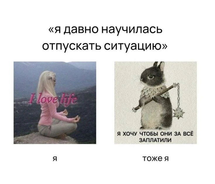 ✅ Проработать навыки правильного реагирования