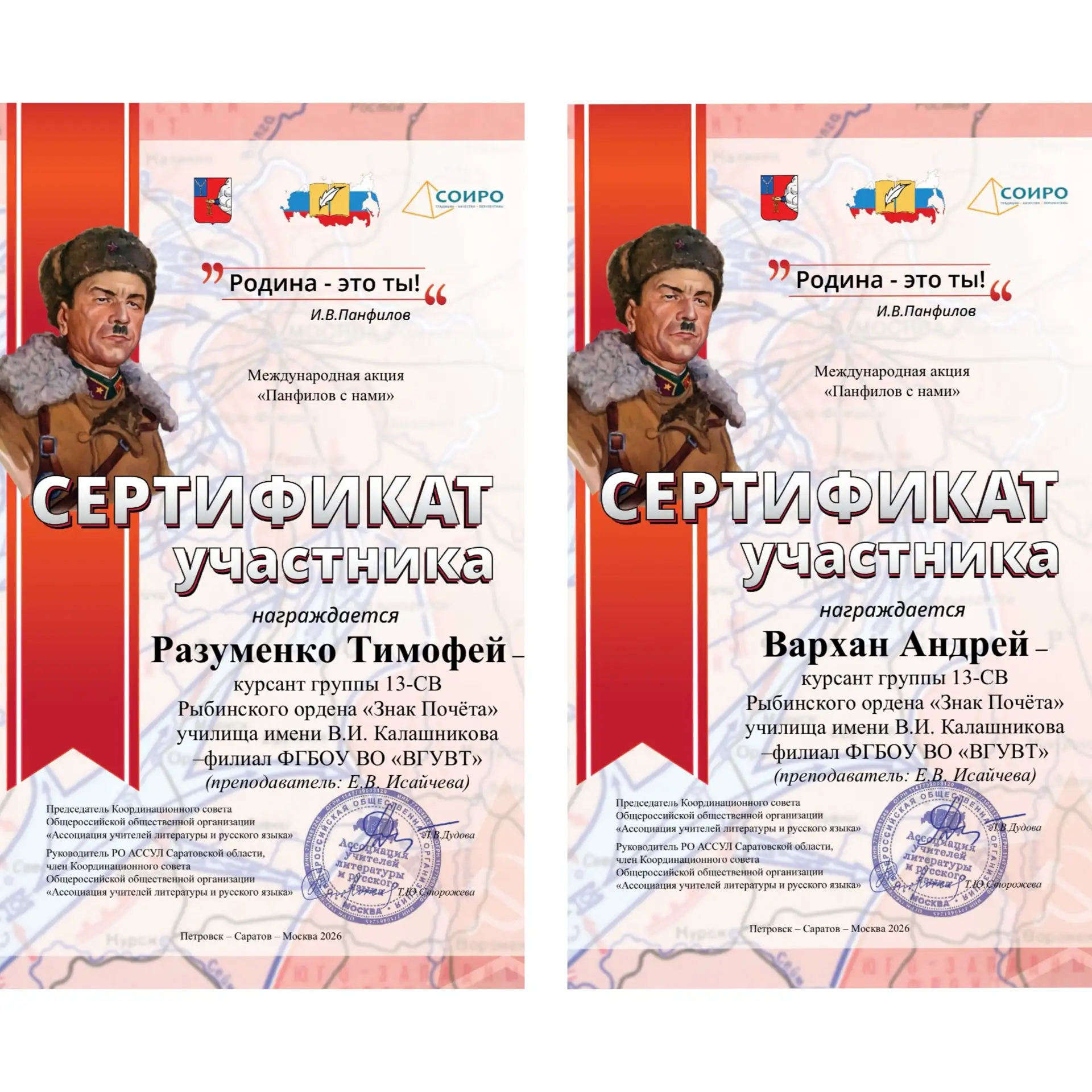 Курсанты  приняли участие в ежегодной Международной акции «Панфилов с нами». Данная инициатива напра