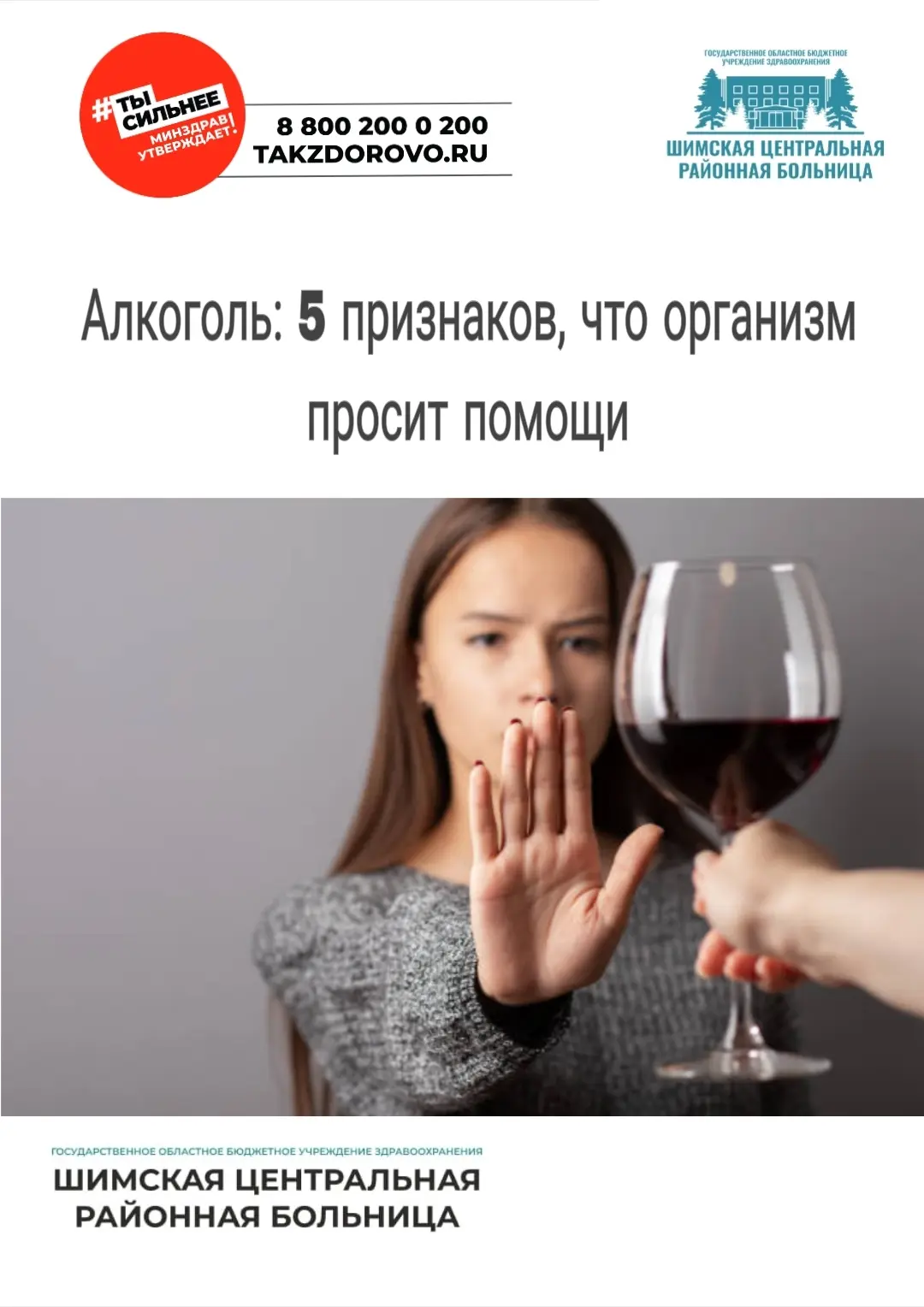 Первые признаки, что алкоголь начал разрушать организм
