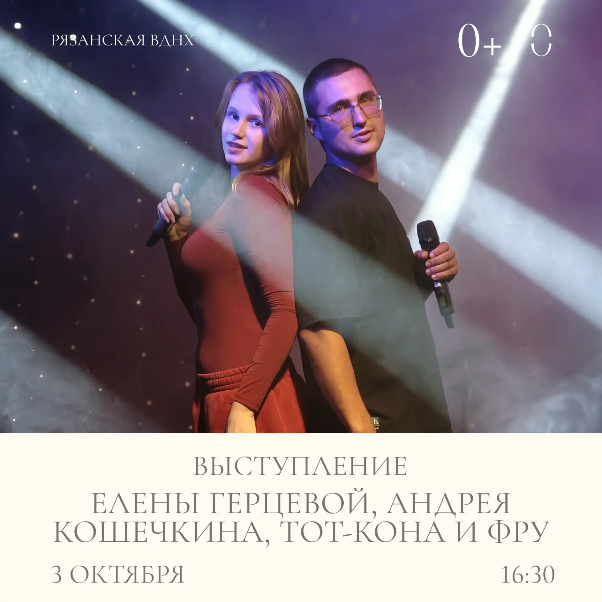 Россыпь юных звёзд украсит «Строки»