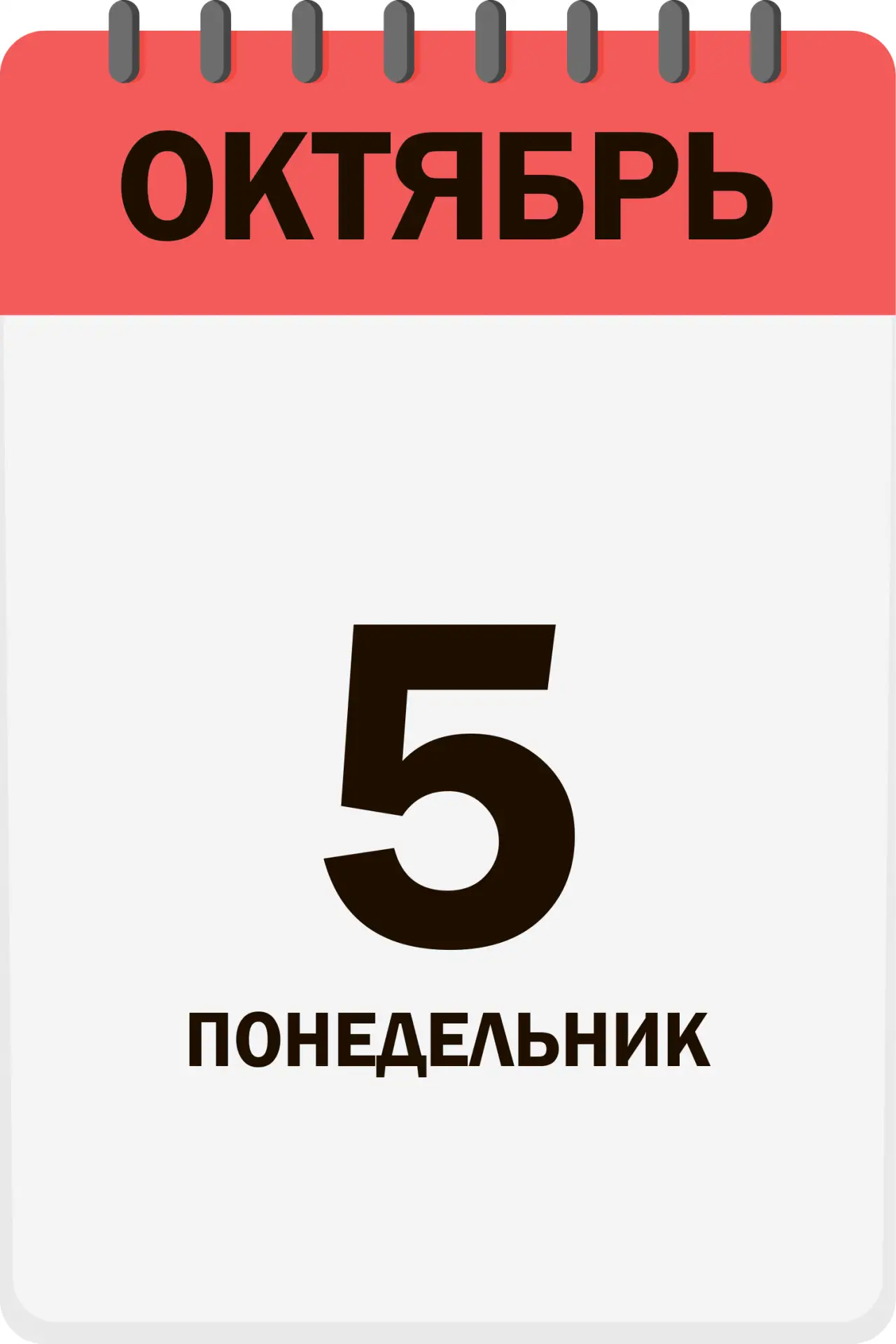 Доброе утро, друзья!