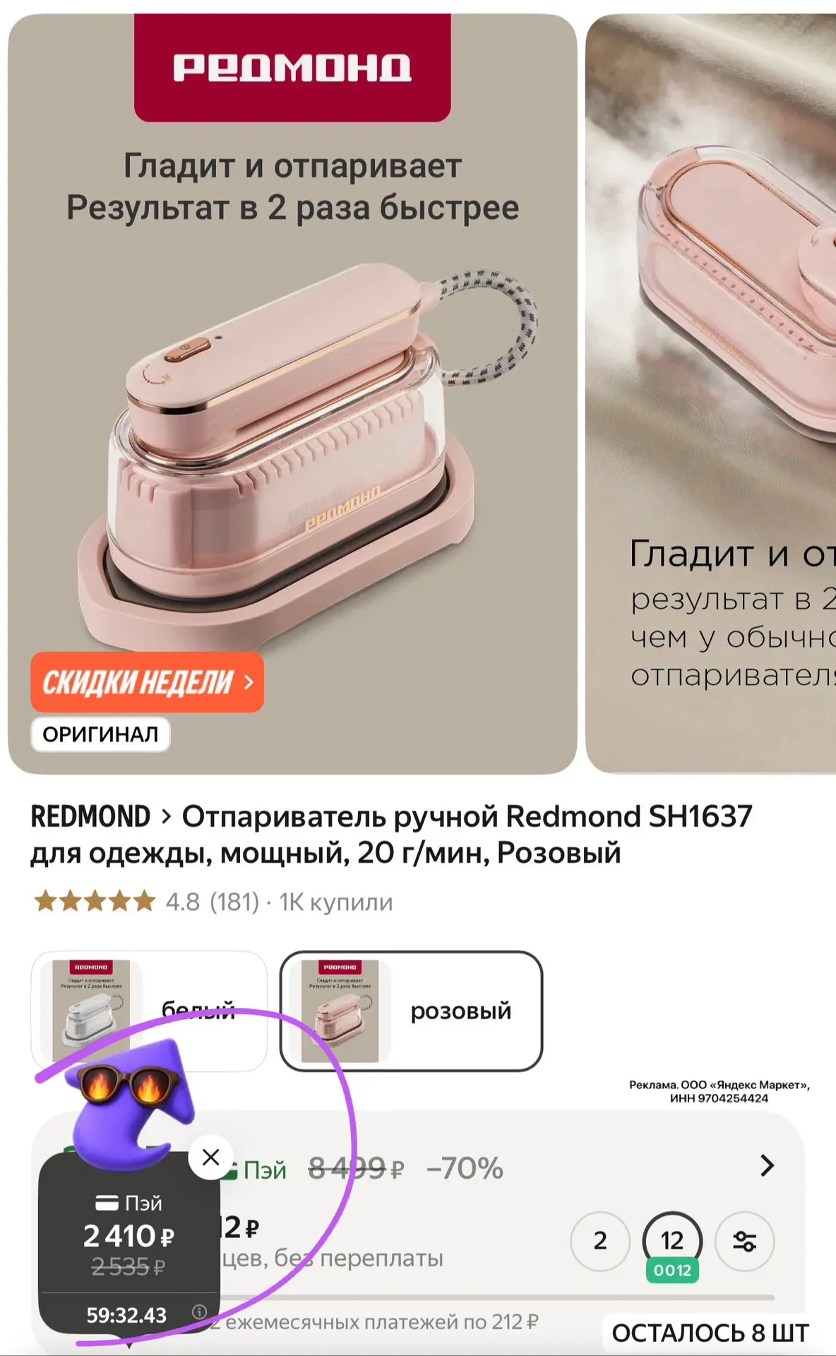 Топовый ручной отпариватель Redmond SH1637 для одежды, мощный, 20 г/мин