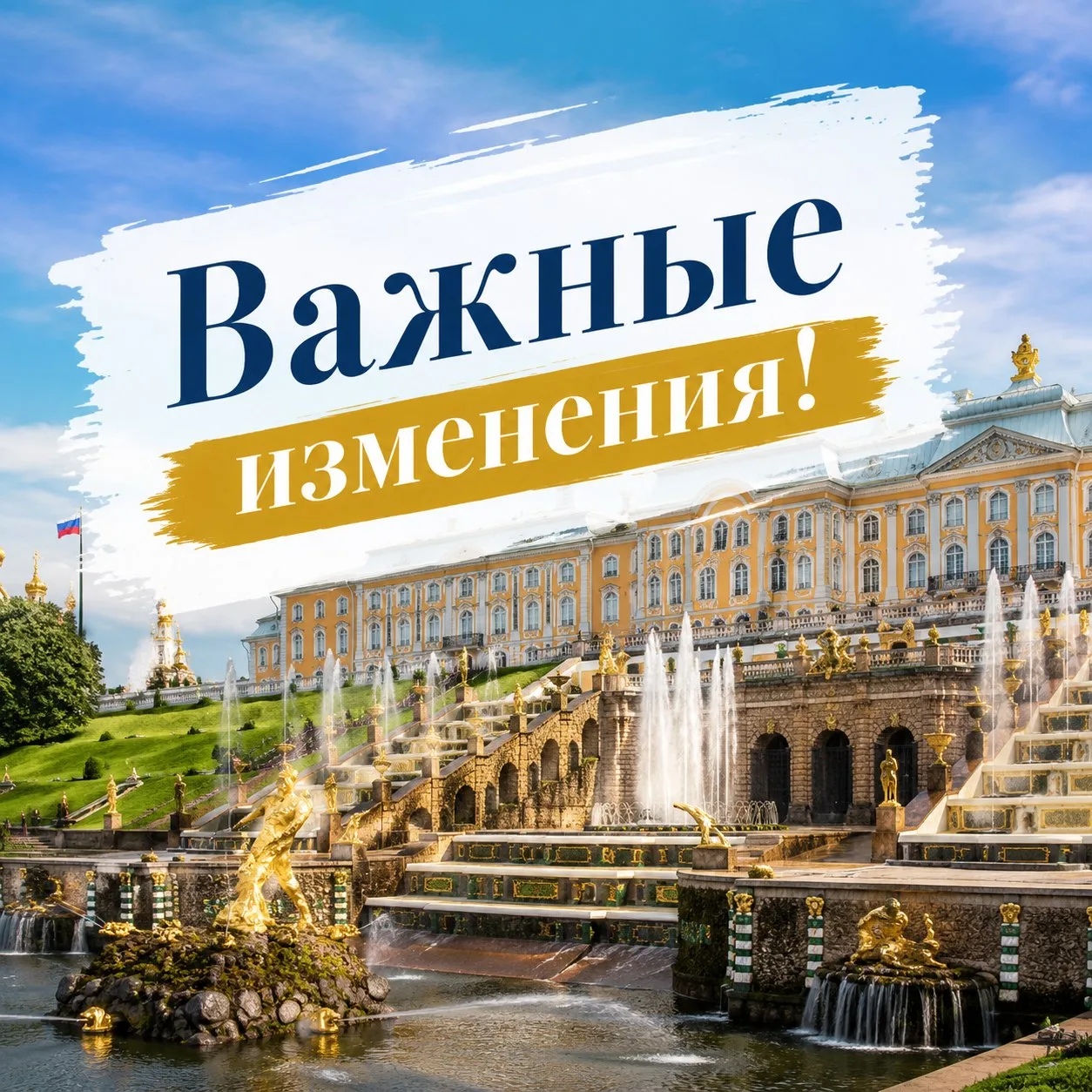 🚨 Срочная новость! Важные изменения!