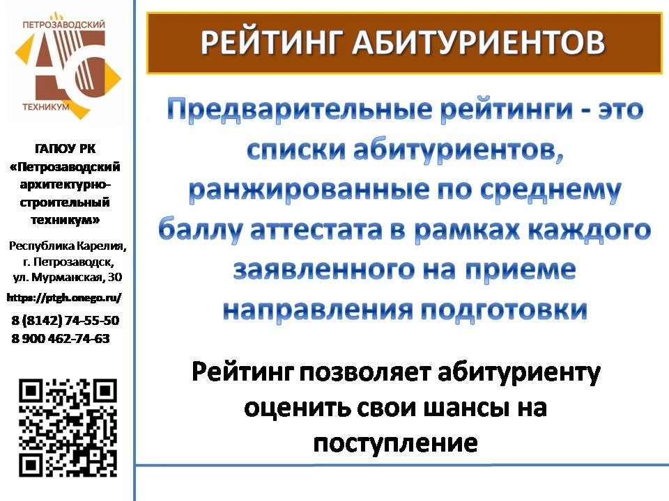 ‼Приемная кампания 2026
Приемная комиссия продолжает публиковать рейтинговые списки❗
👉Каждый абитур