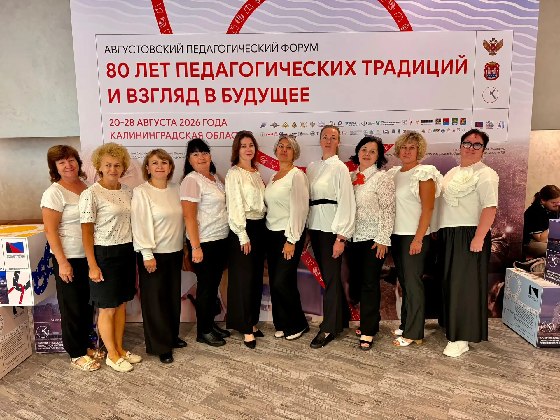 🔸24 августа 2026 года в «Янтарь‑холле» прошла пленарная сессия Августовского педагогич...