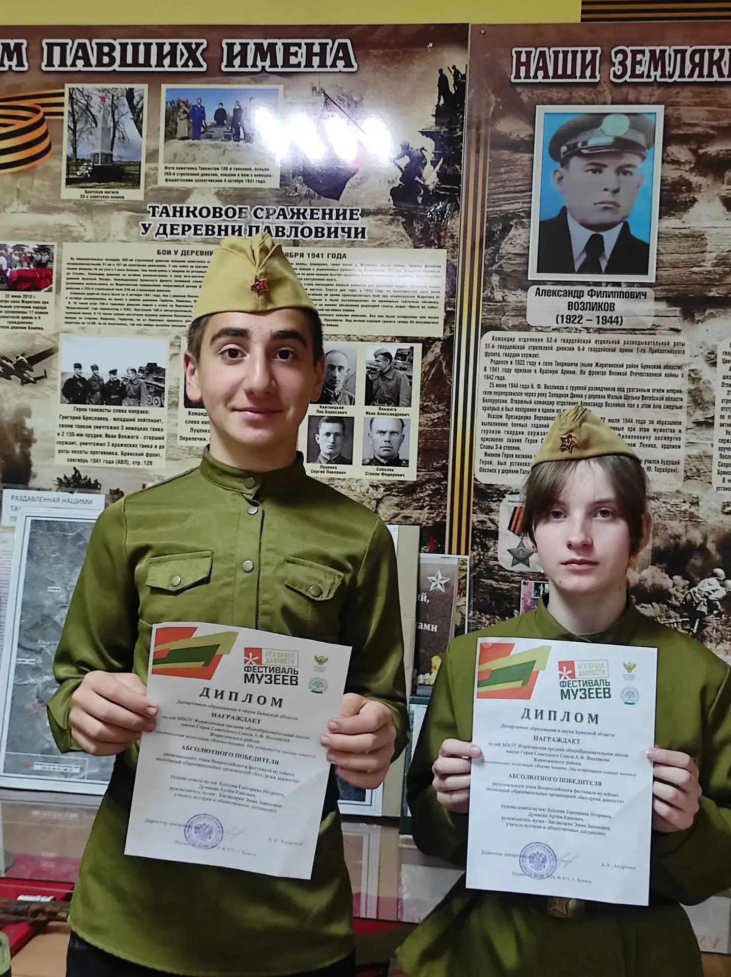 🏆 ПОБЕДА ЮНЫХ МУЗЕЕВЕДОВ НА РЕГИОНАЛЬНОМ ЭТАПЕ ФЕСТИВАЛЯ «БЕЗ СРОКА ДАВНОСТИ» 🏆

Юные музееведы Жи