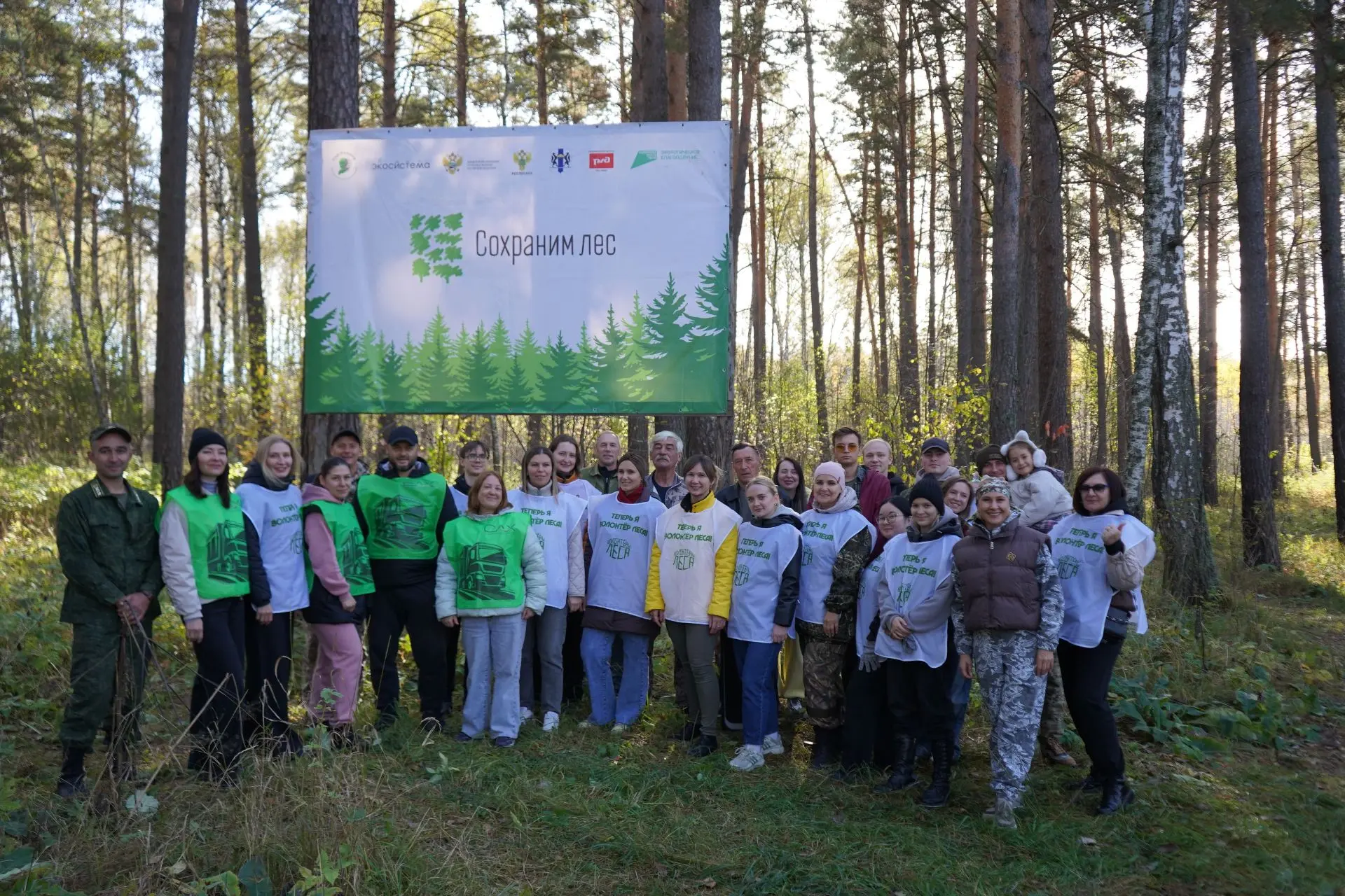 🌲 2 октября на землях лесного фонда Новосибирского района состоялась Всероссийская акц...
