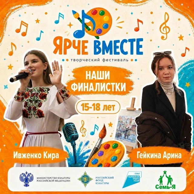 ✨ Когда талант встречает мечту — рождается настоящее творчество! ✨