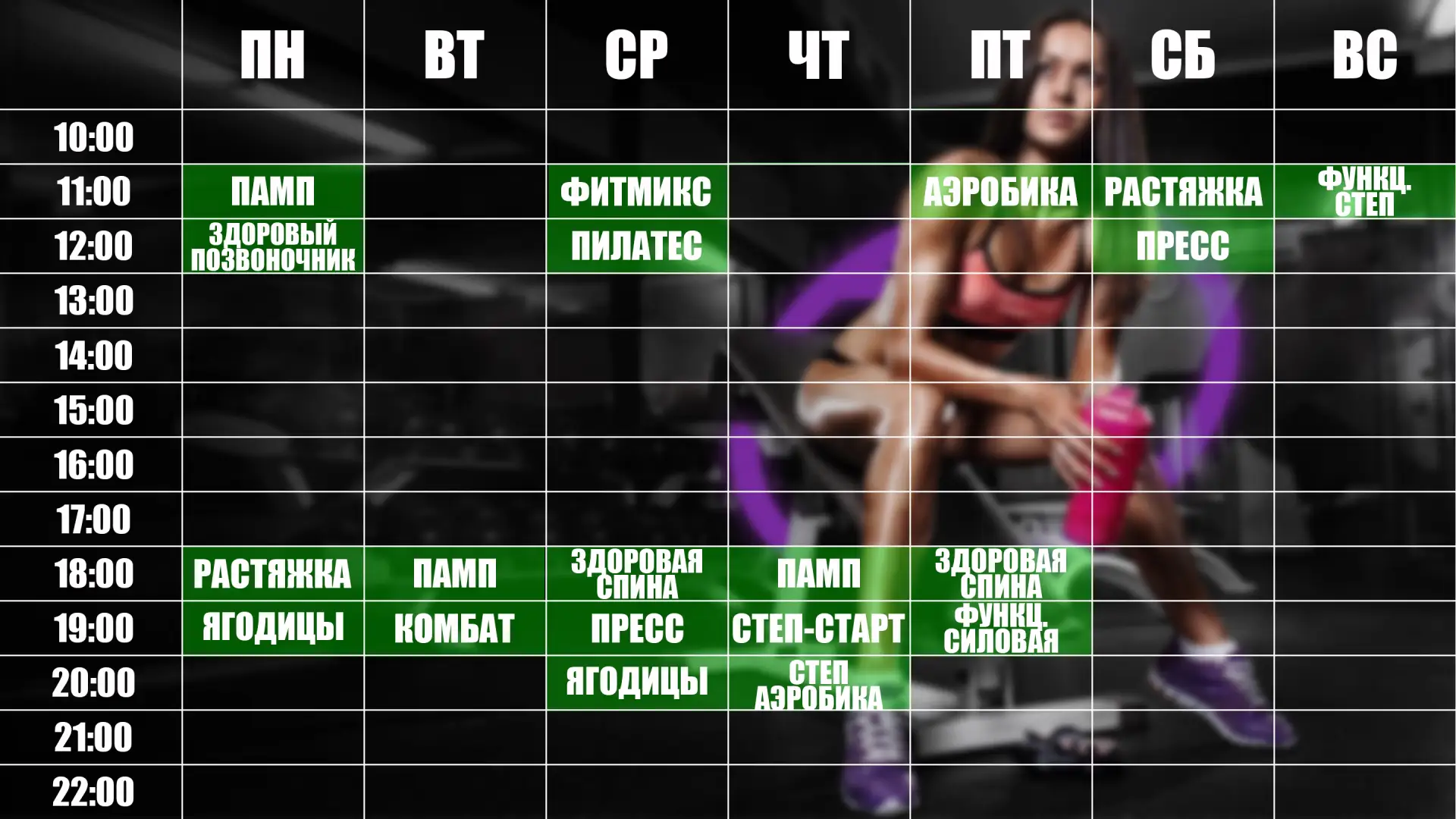 📌 Расписание групповых занятий 
 
Запись через отдел продаж или по номеру: 
 
📱 8 903-217-33-37 - 
