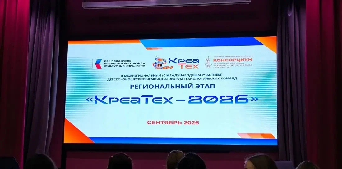 🎉 Наши ученики приняли участие во II межрегиональном детско-юношеском чемпионате-форум...